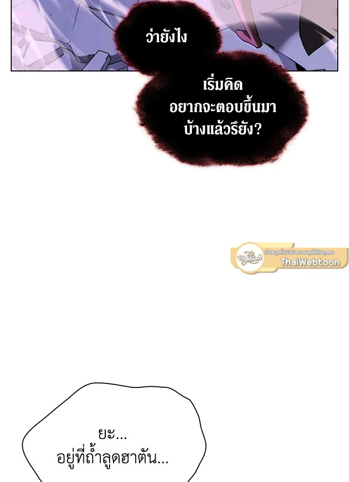 Overgeared ตอนที่ 163 หน้า 125