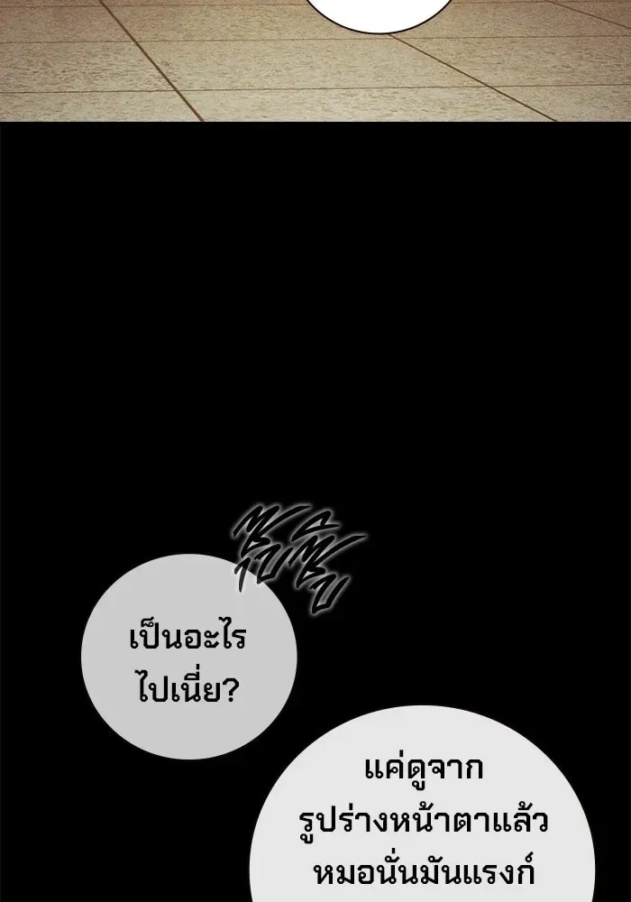 Juvenile Prison ตอนที่ 96 หน้า 13