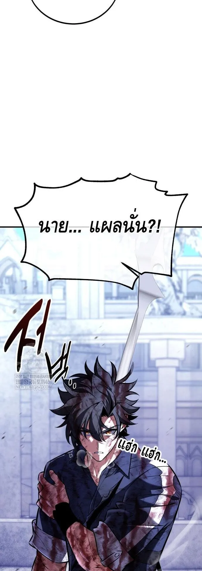I Killed an Academy Player ตอนที่ 111 หน้า 64
