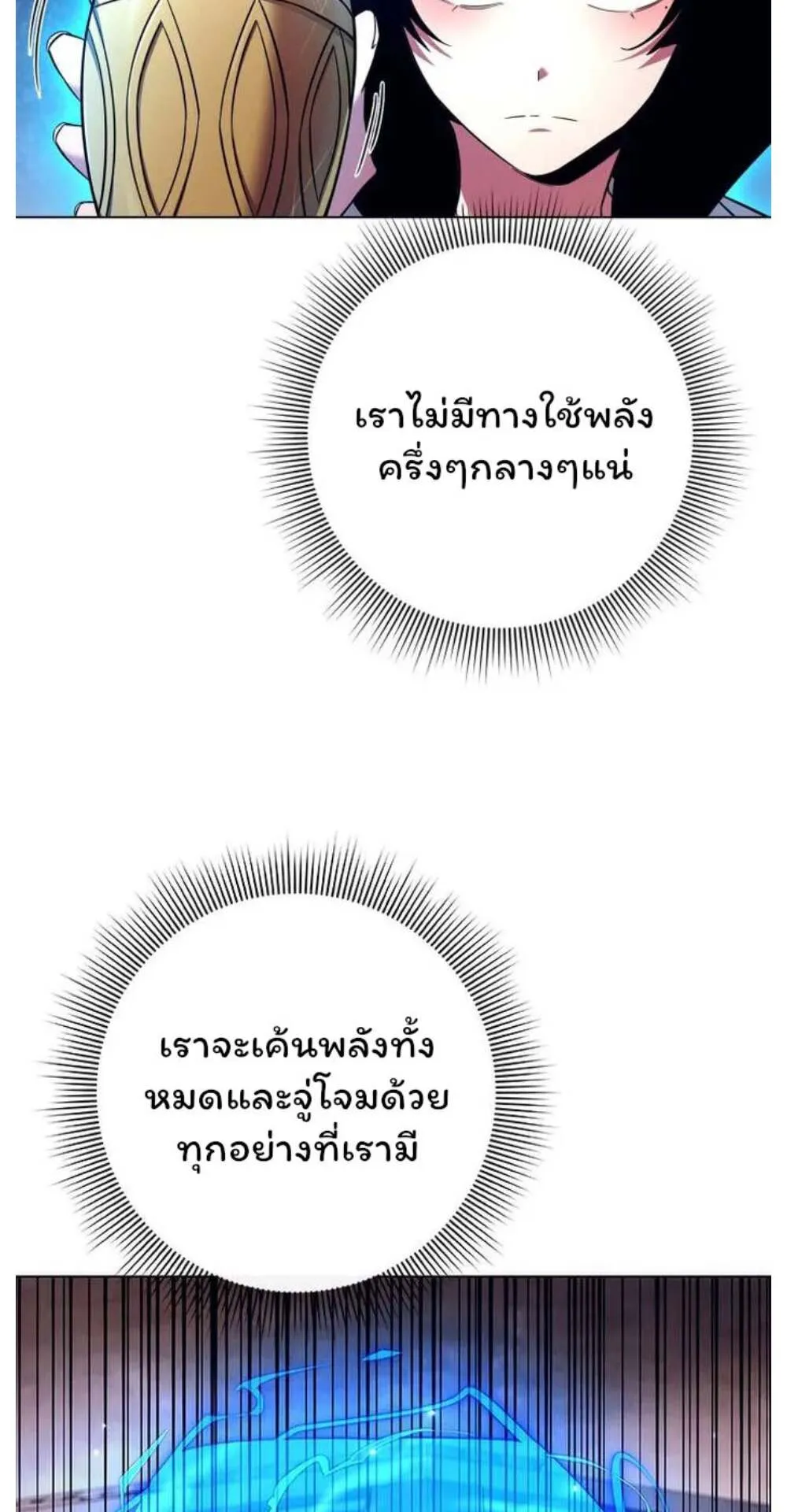 Night of the Ogre ตอนที่ 29 หน้า 22