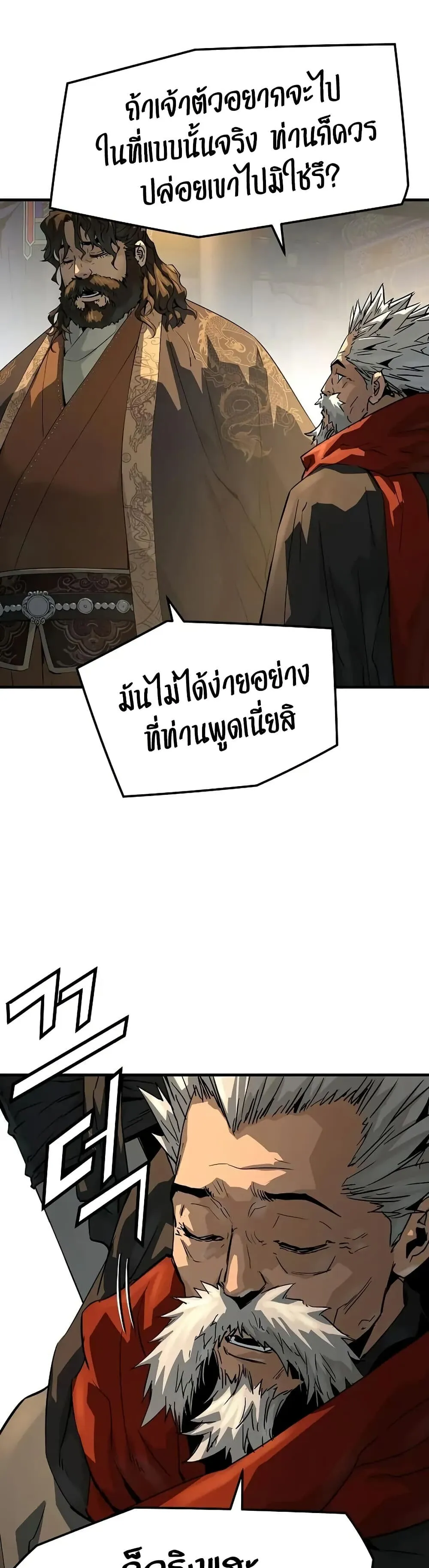 Absolute Regression ตอนที่ 79 หน้า 34