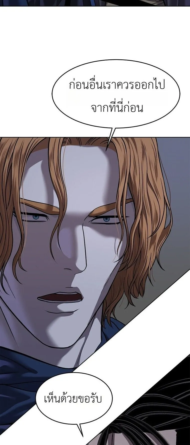 The Iron Emperor ตอนที่ 42 หน้า 63