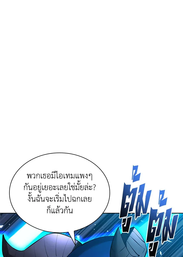 Overgeared ตอนที่ 234 หน้า 45