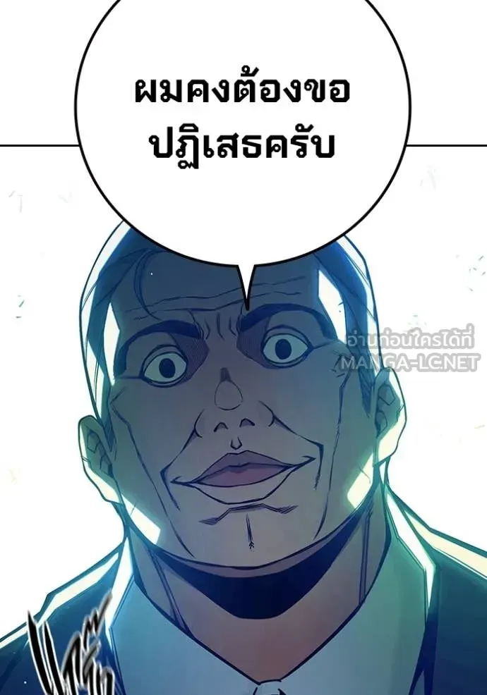 Juvenile Prison ตอนที่ 71 หน้า 43