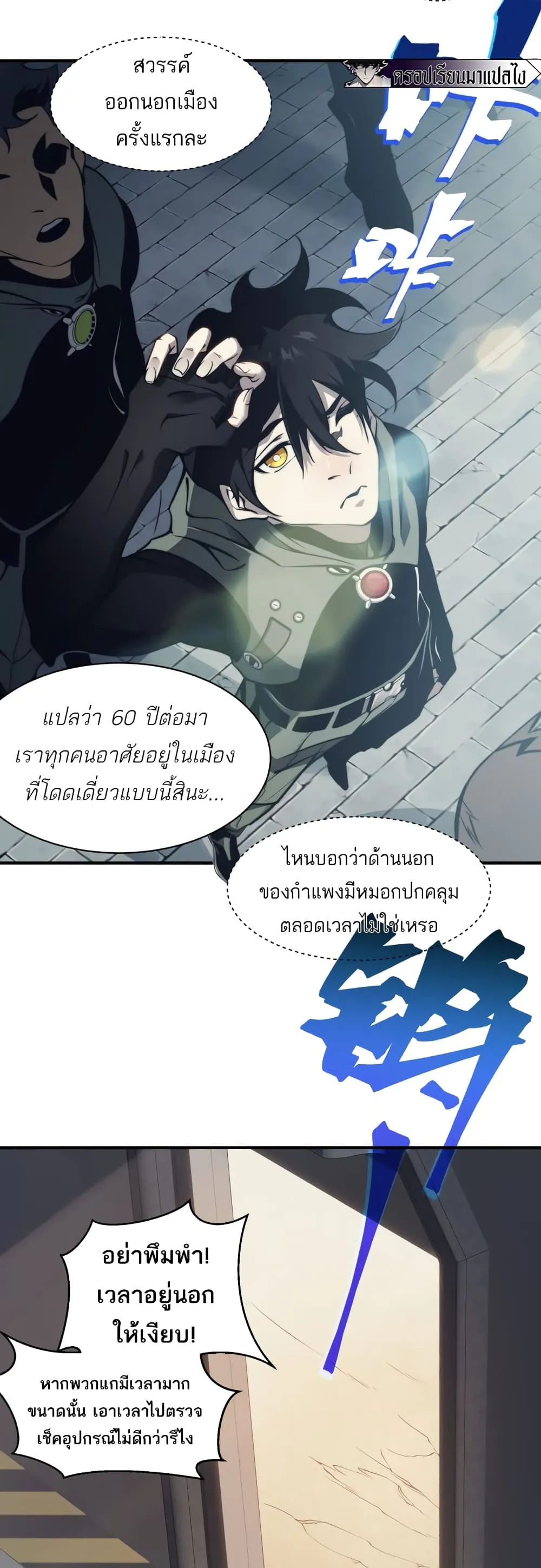 Demonic Evolution ตอนที่ 4 หน้า 4