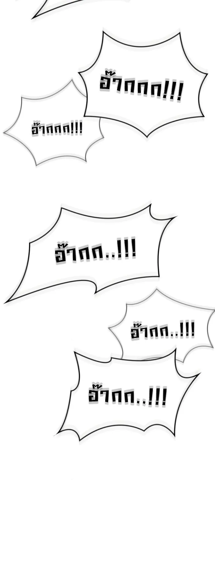 Valhalla Saga ตอนที่ 11 หน้า 17