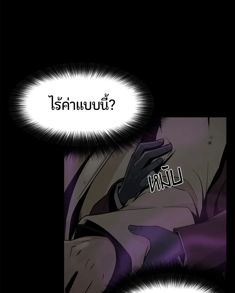 Hero Killer ตอนที่ 2 หน้า 116