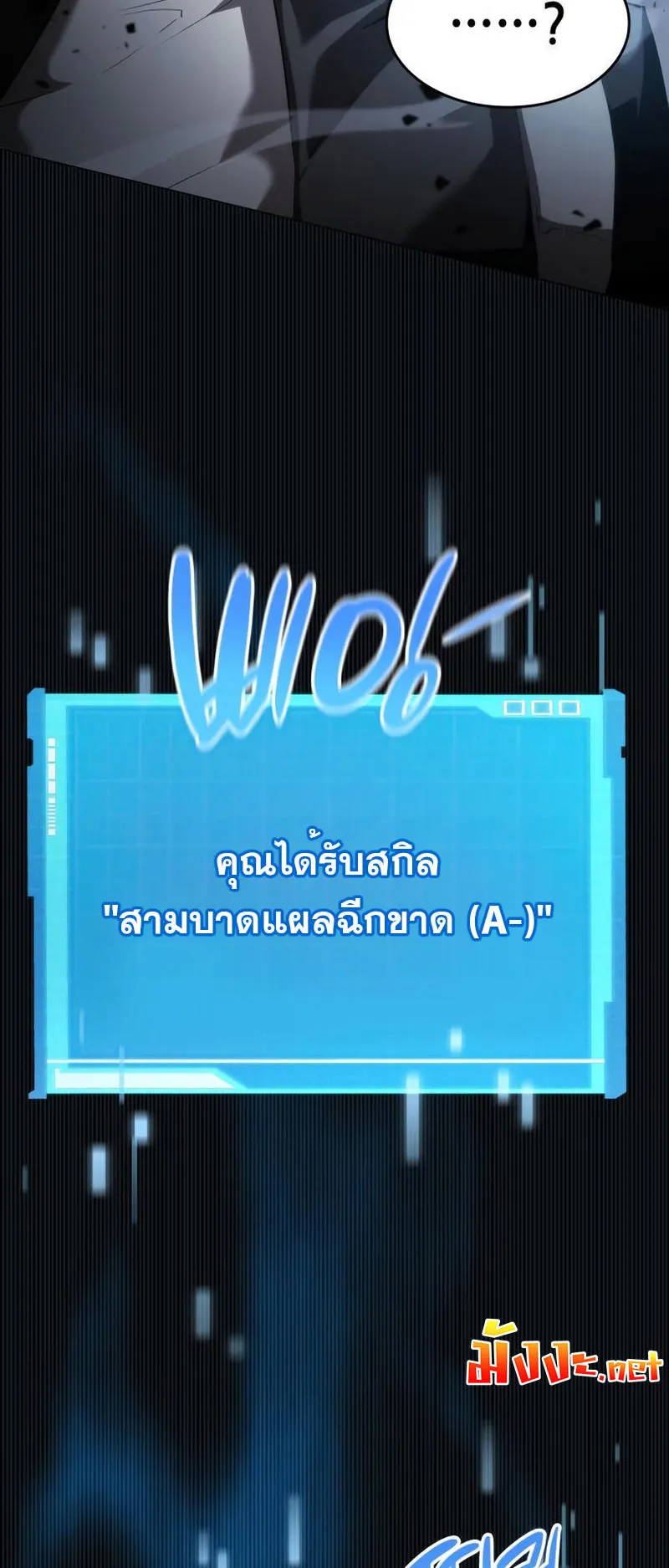 The Boundless Necromancer ตอนที่ 14 หน้า 29