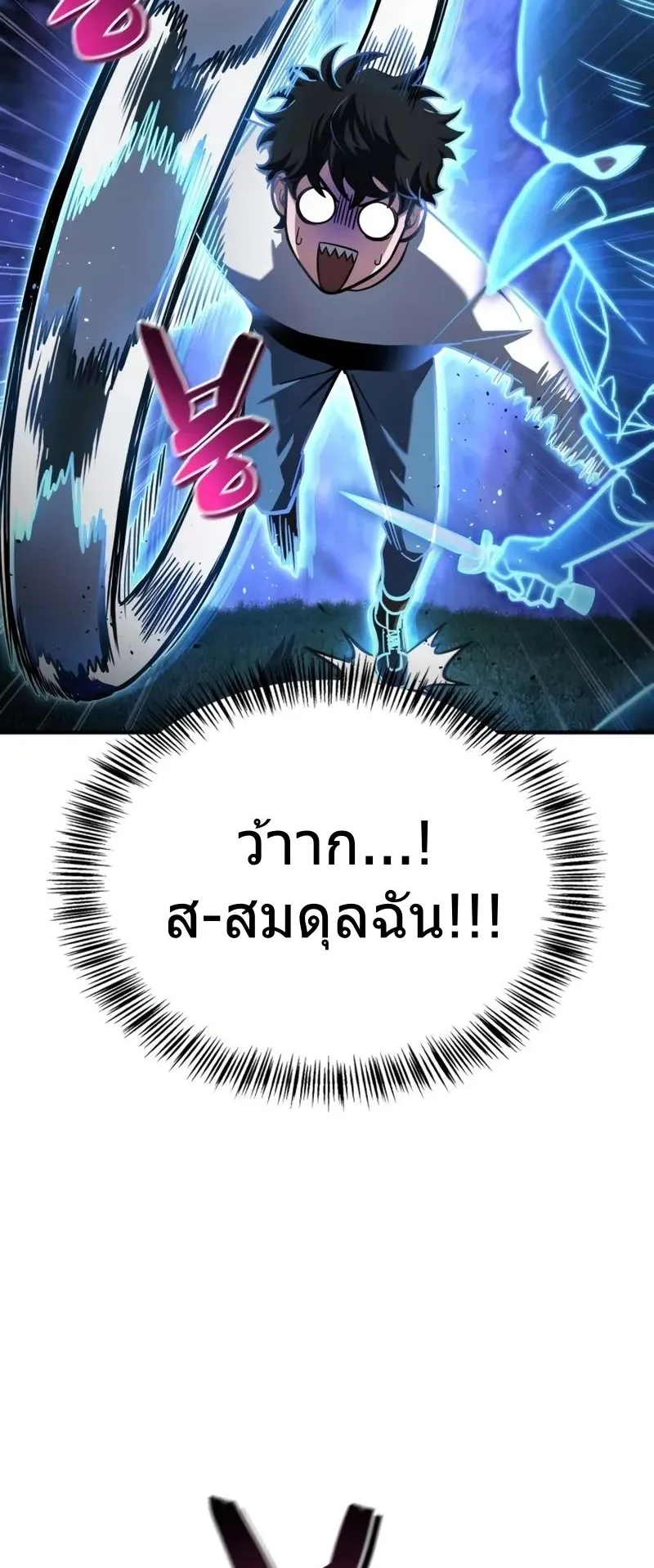 A Wimp’s Strategy Guide to Conquer the Tower ตอนที่ 9 หน้า 52