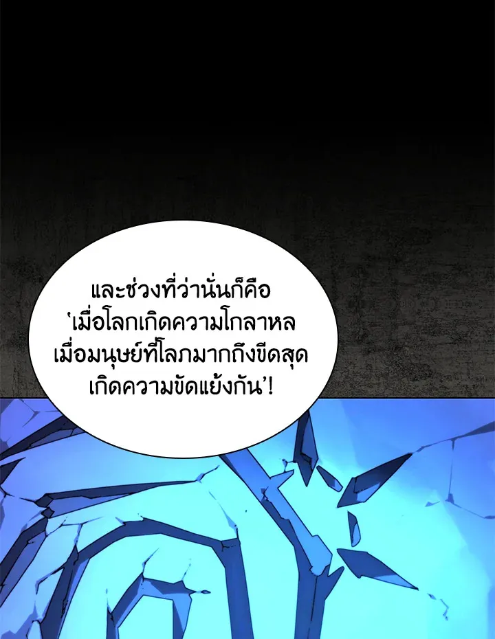 Overgeared ตอนที่ 162 หน้า 29