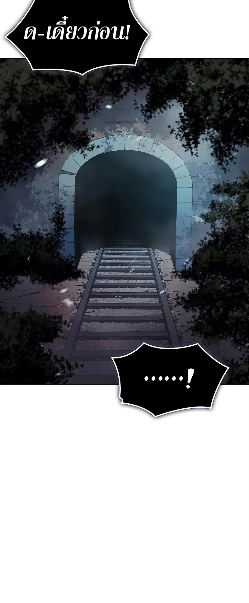 Regressing with the King Is Power ตอนที่ 7 หน้า 51
