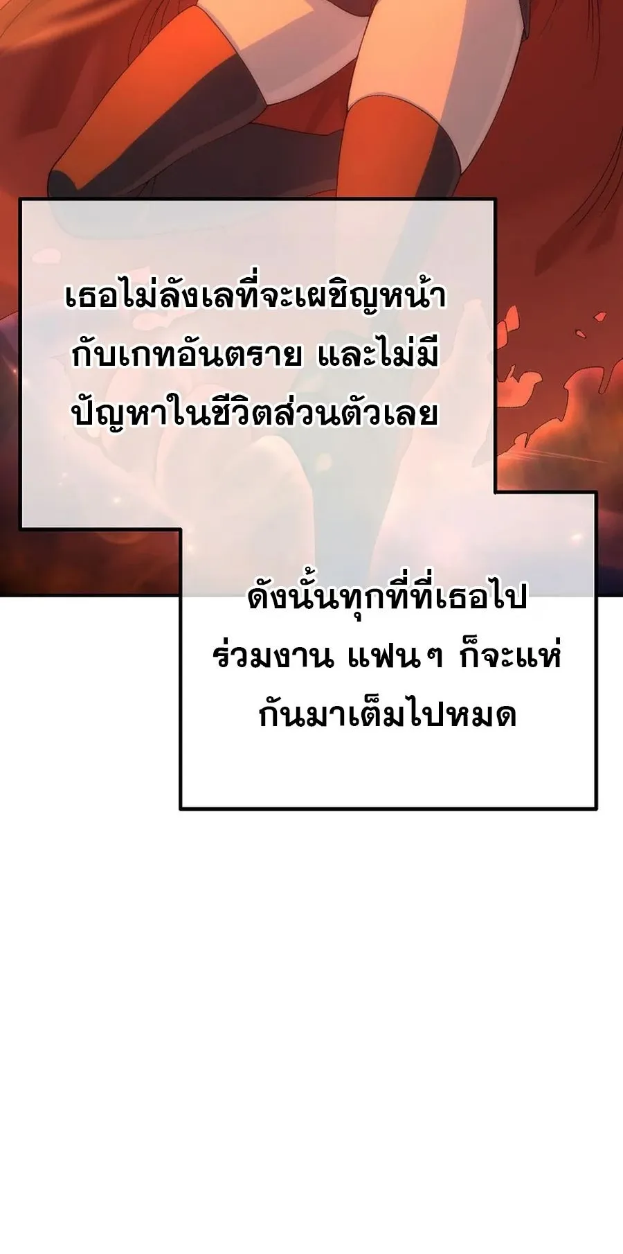 The Ultimate Tank ตอนที่ 3 หน้า 93