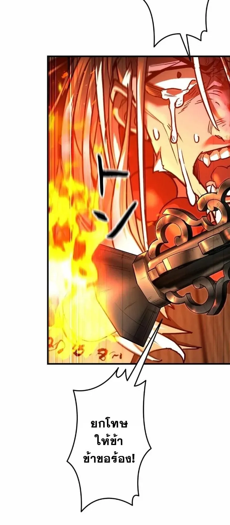 Unrivaled Spear Ghost ตอนที่ 7 หน้า 28