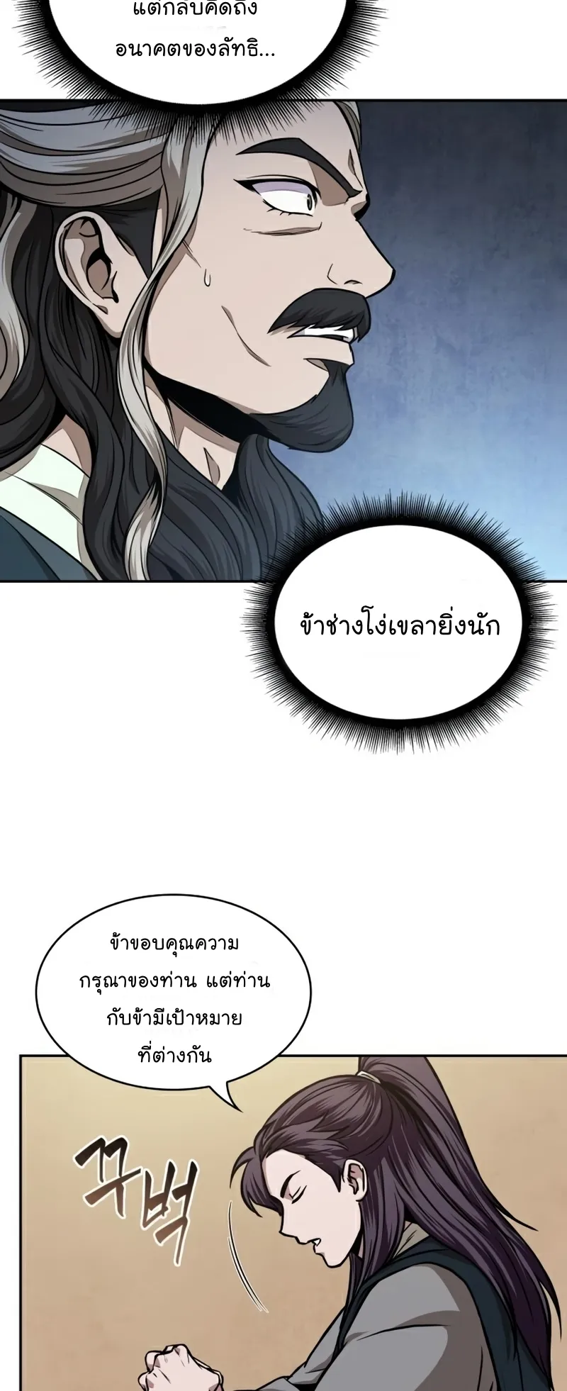 Nano Machine Chapter 101 หน้า 47