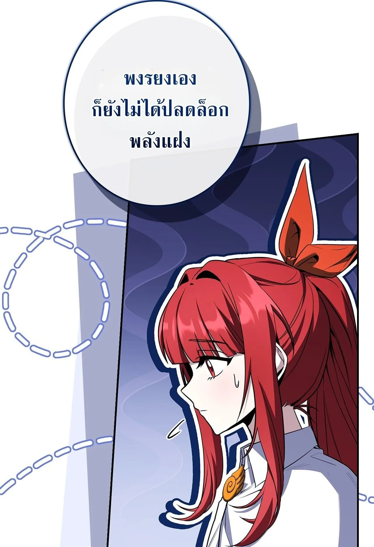 Only I Have an EX-Grade Summon ตอนที่ 35 หน้า 45