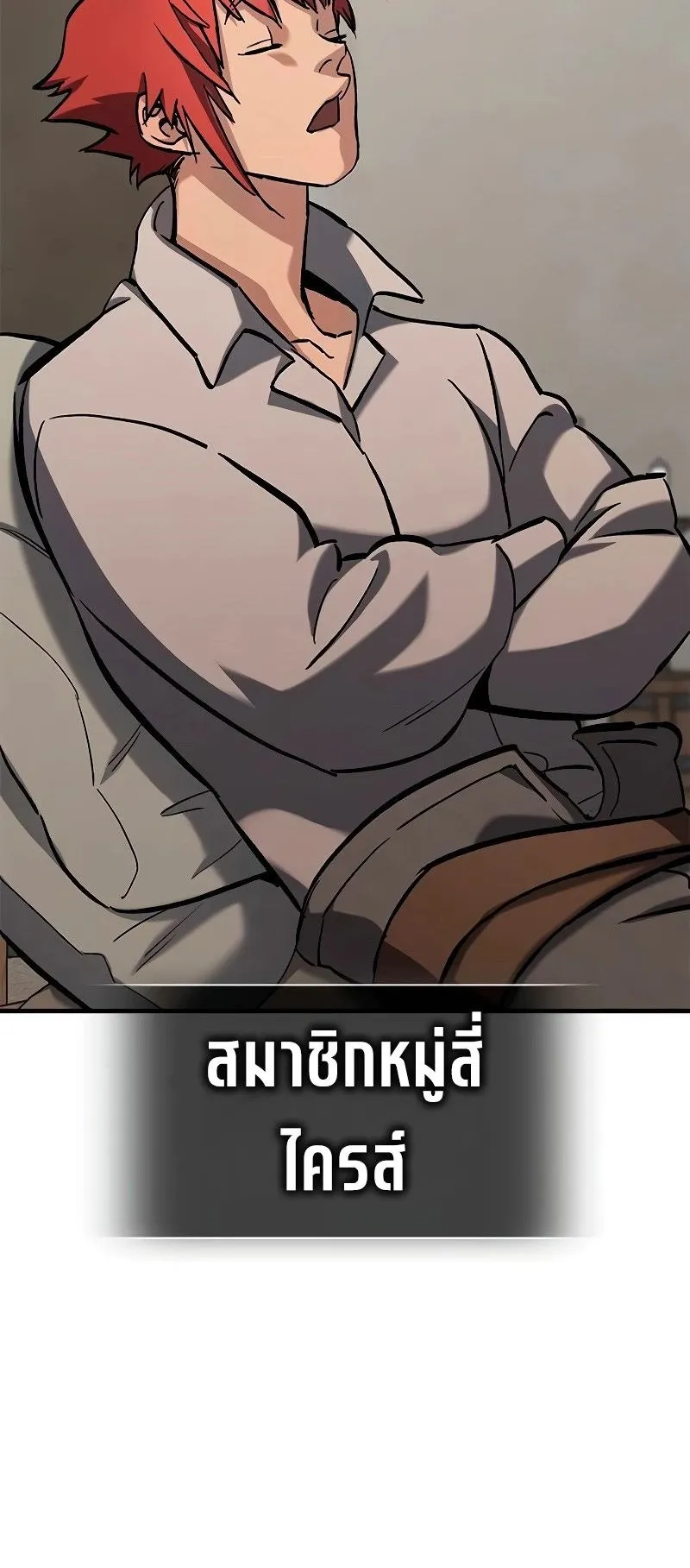 Eternally Regressing Knight ตอนที่ 4 หน้า 83