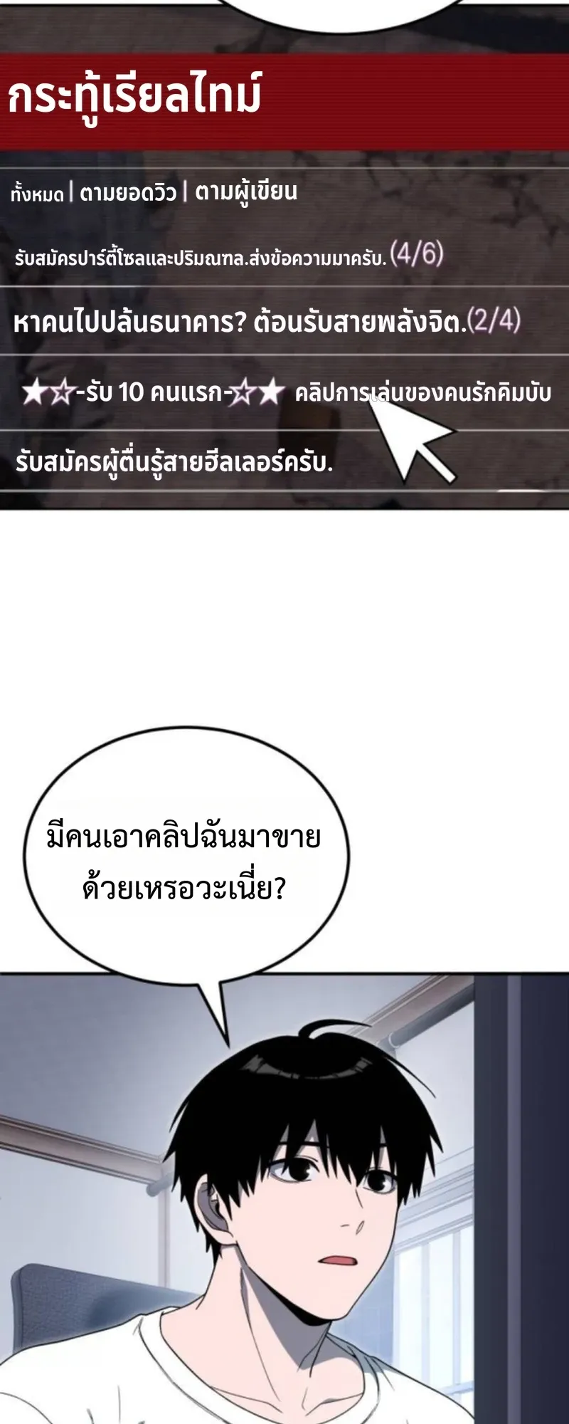 Apocalypse Veteran ตอนที่ 10 หน้า 18