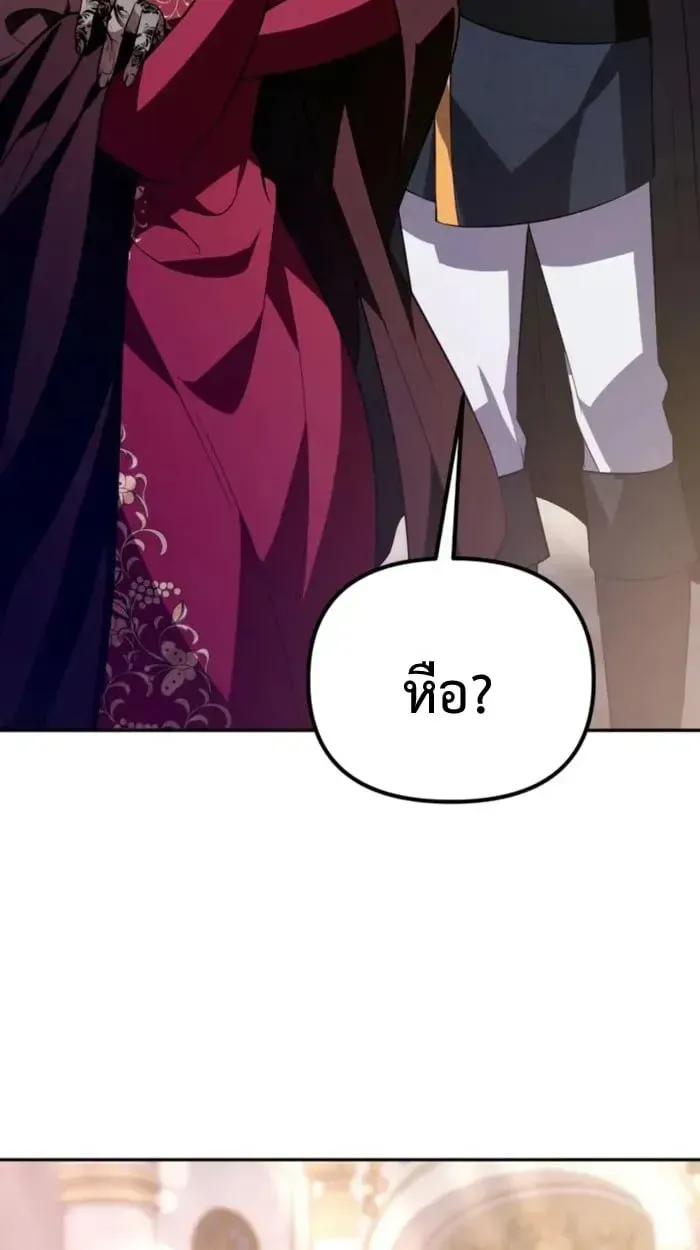 Raising Villains the Right Way ตอนที่ 6 หน้า 65