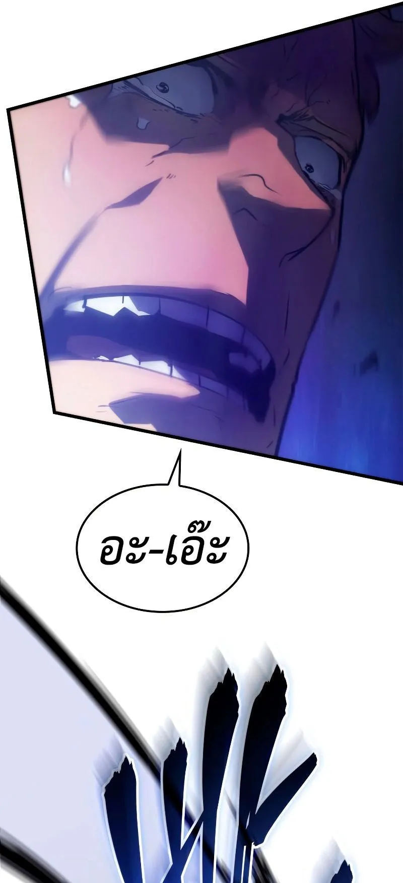 Solo Leveling : Ragnarok ตอนที่ 7 หน้า 39