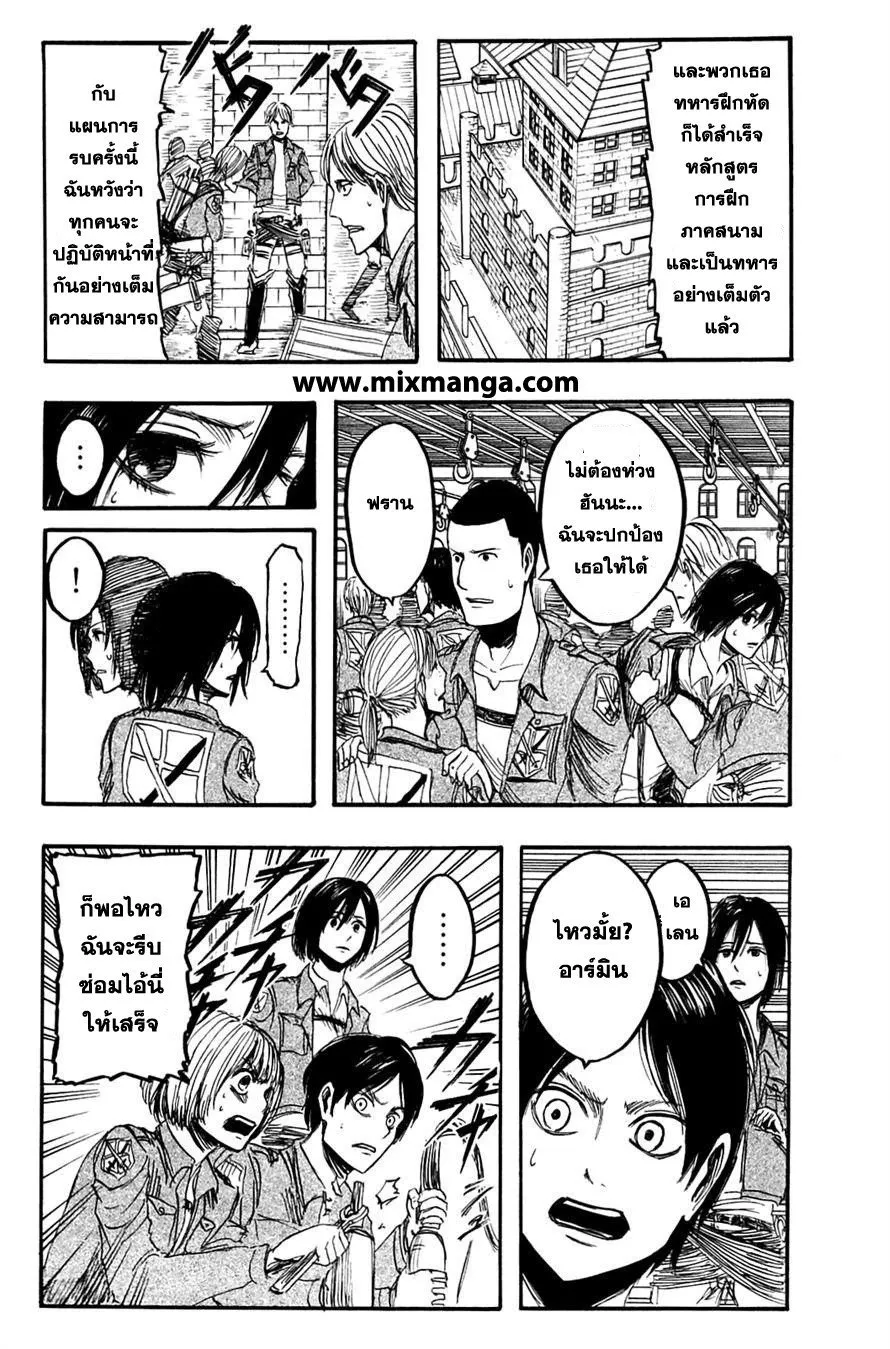 Attack on Titan ตอนที่ 4 หน้า 15