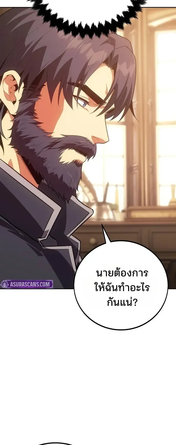 30 Years Since the Prologue ตอนที่ 1 หน้า 131