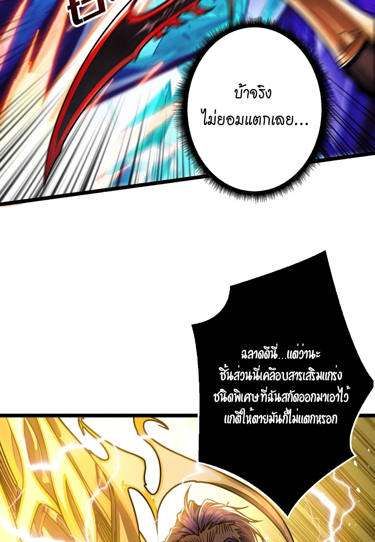 Regenerate Top Players ตอนที่ 28 หน้า 29