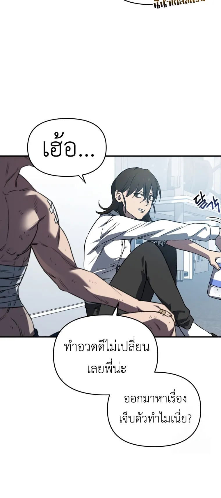 Solo Resurrection ตอนที่ 7 หน้า 12