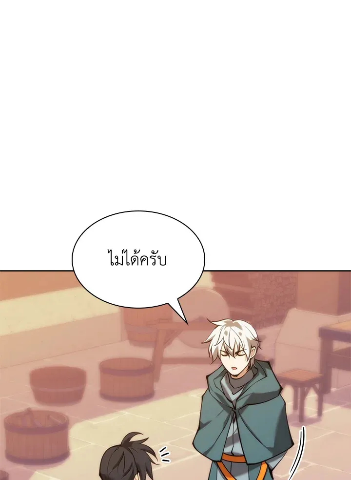 Overgeared ตอนที่ 238 หน้า 123