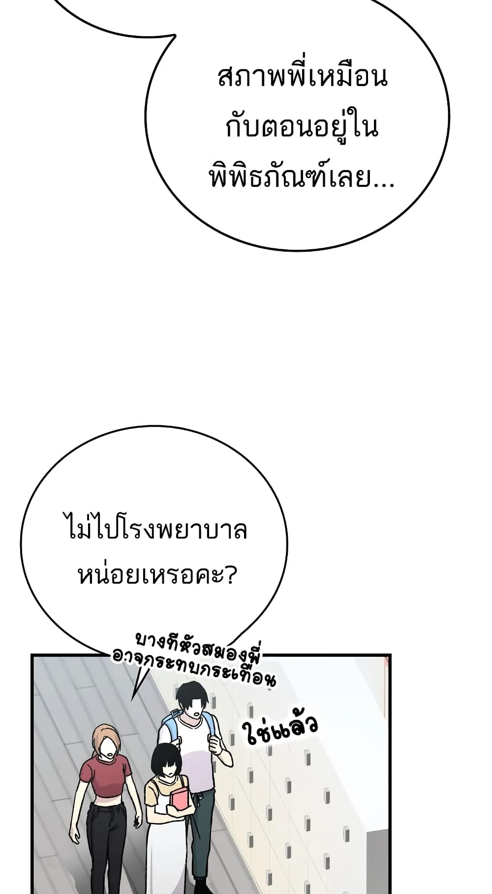 Demon Lord’s Martial Arts Ascension ตอนที่ 2 หน้า 5