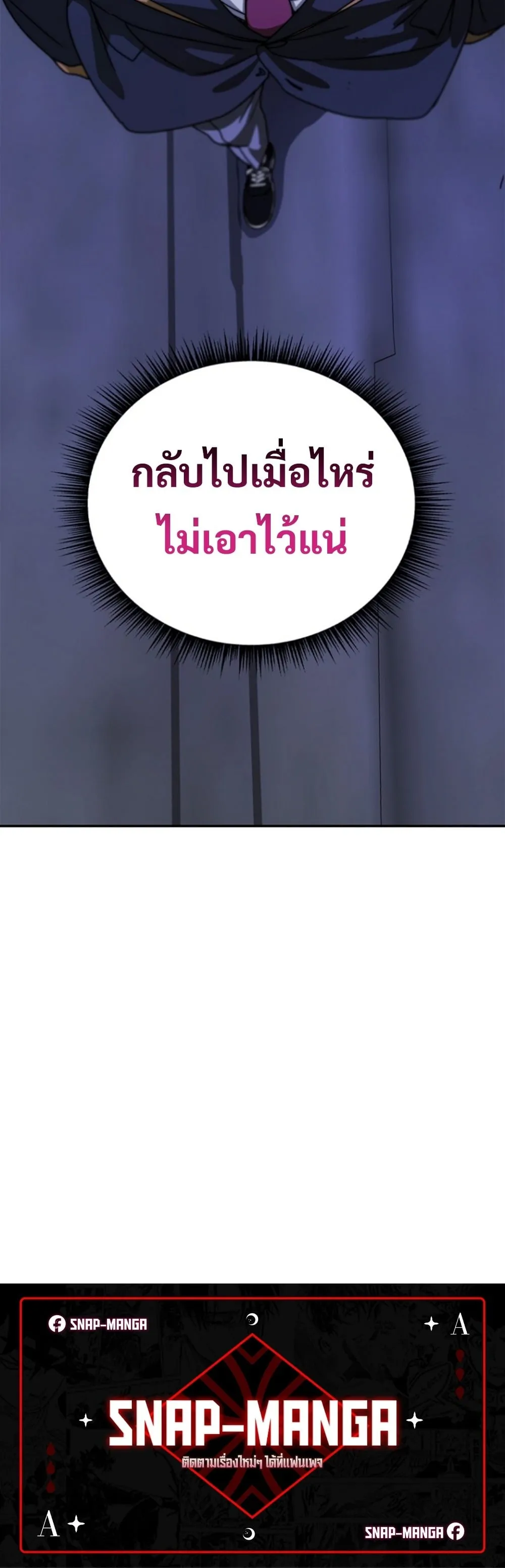 The 18-Year Old Demon King ตอนที่ 10 หน้า 60