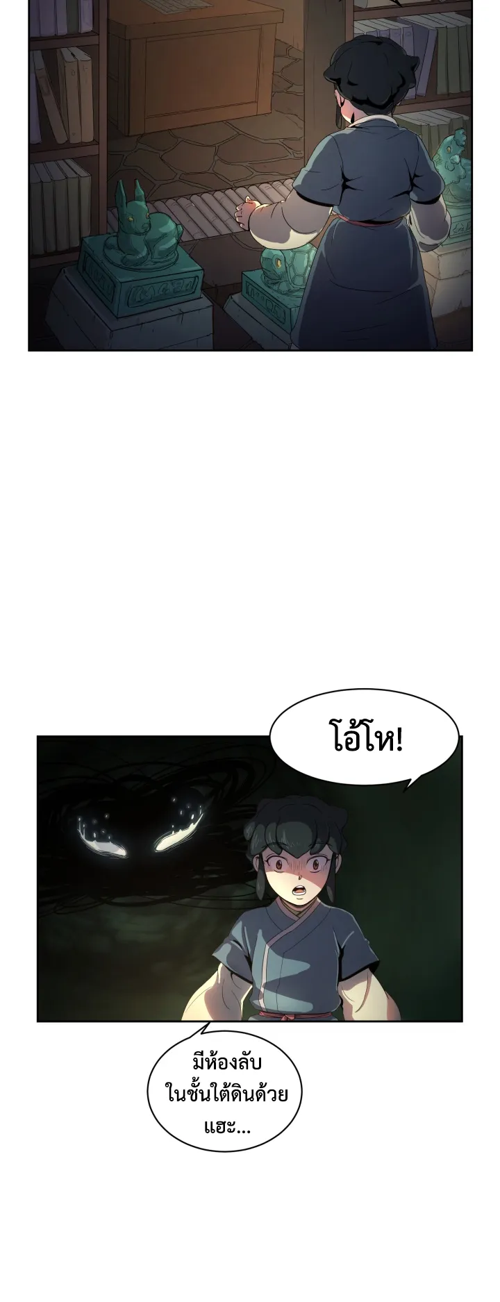 Magic Scholar ตอนที่ 4 หน้า 40