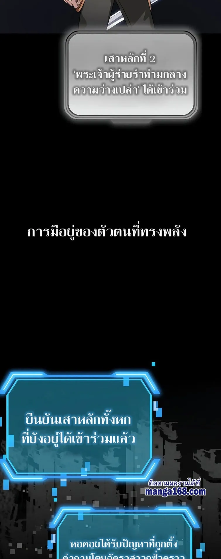 SSS-Class Suicide Hunter ตอนที่ 41 หน้า 6
