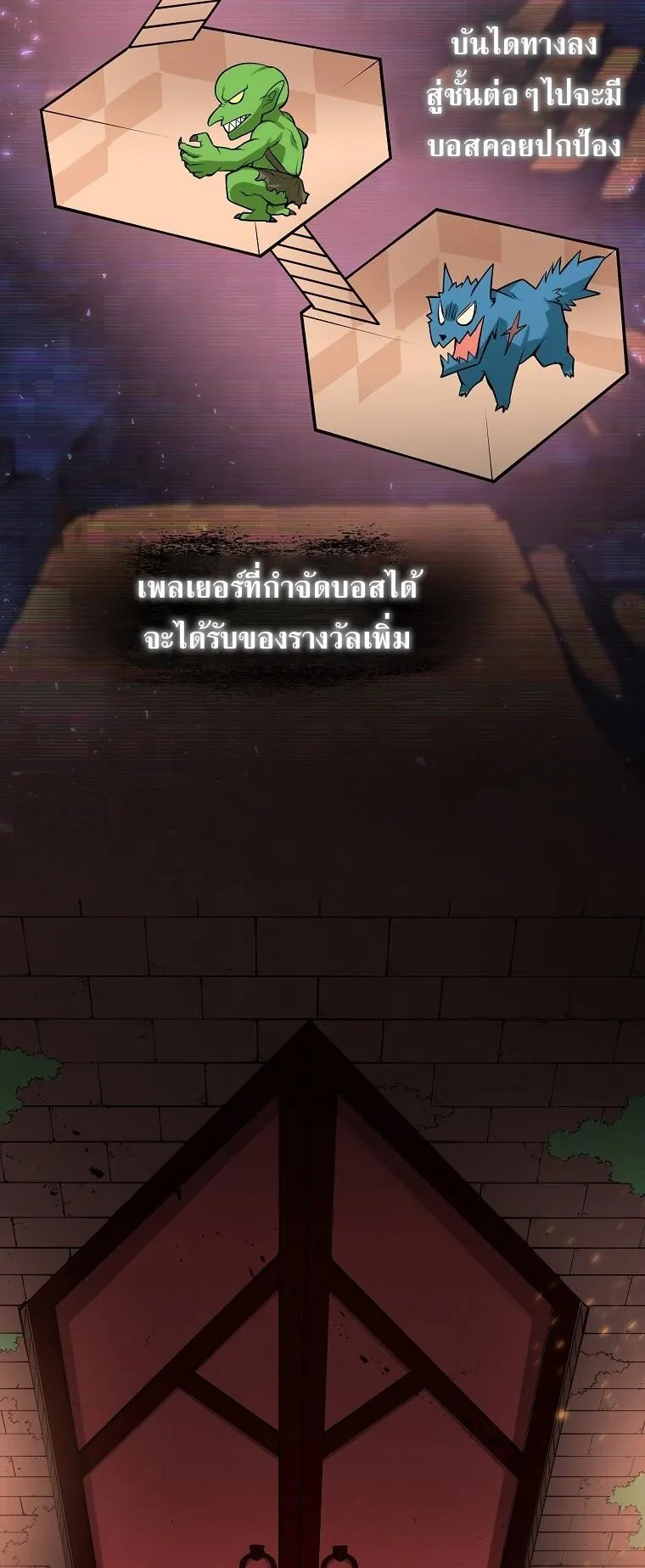 Level Up with Skills ตอนที่ 13 หน้า 58