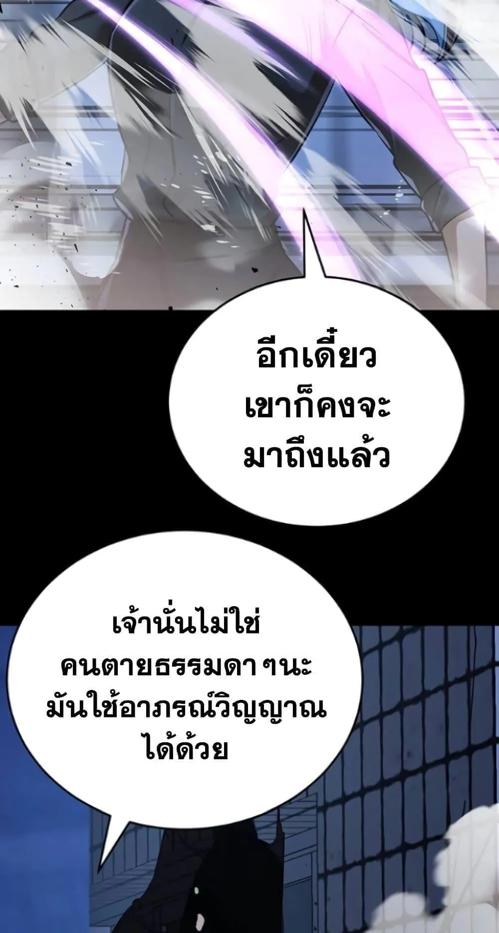 Reincarnation Path of The Underworld King ตอนที่ 8 หน้า 101