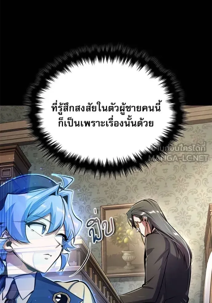 The Academy’s Undercover Professor ตอนที่ 87 หน้า 62