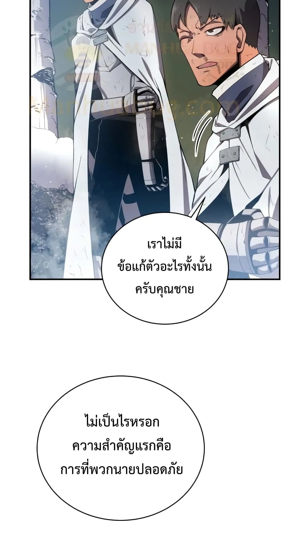 Swordmaster’s Youngest Son ตอนที่ 16 หน้า 64