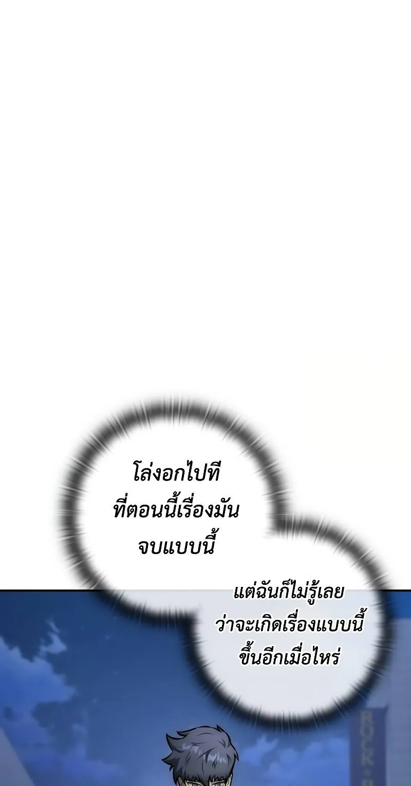 Subscribed To The Transcendental Channels ตอนที่ 11 หน้า 46