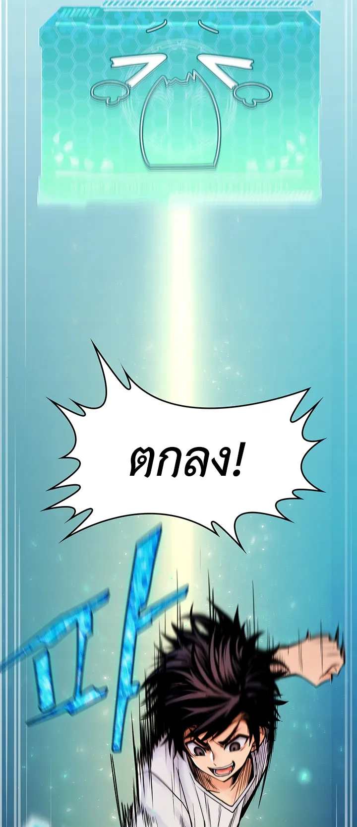 Fucked the World Tree ตอนที่ 1 หน้า 100
