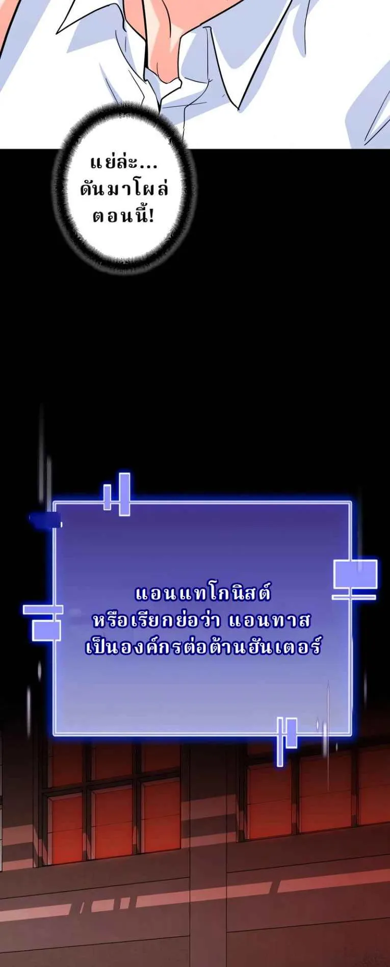 The Swordsmanship Instructor at the Academy ตอนที่ 5 หน้า 78