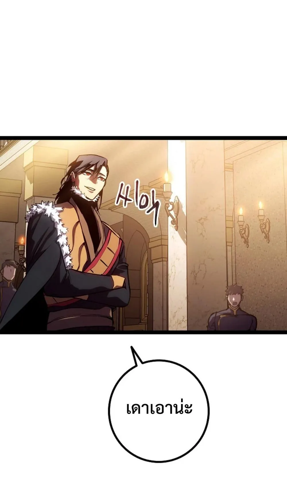 Regressing as the Reincarnated Bastard of the Sword Clan ตอนที่ 9 หน้า 30