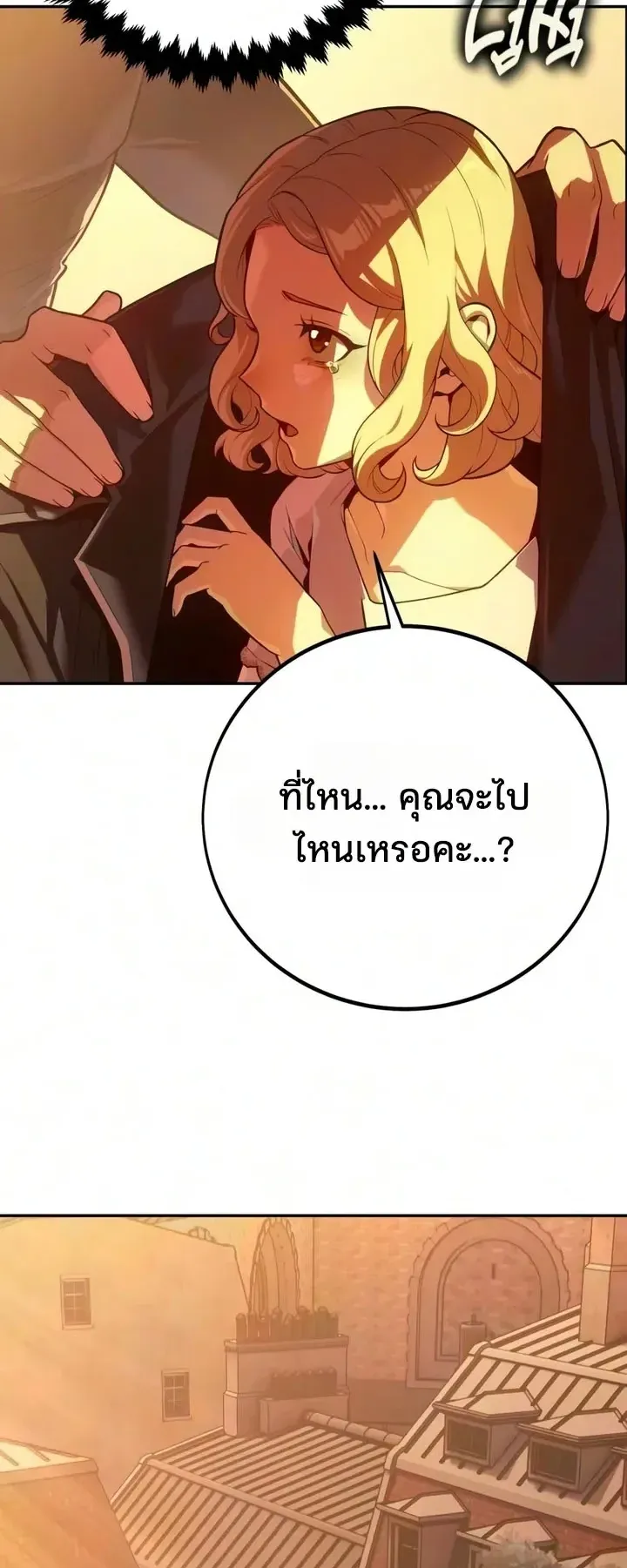 30 Years Since the Prologue ตอนที่ 5 หน้า 122