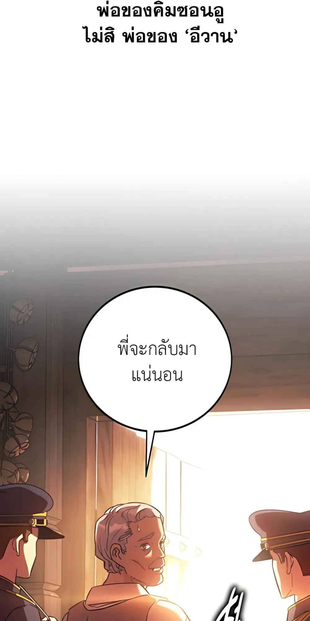 30 Years Have Passed Since the Prologue ตอนที่ 1 หน้า 47