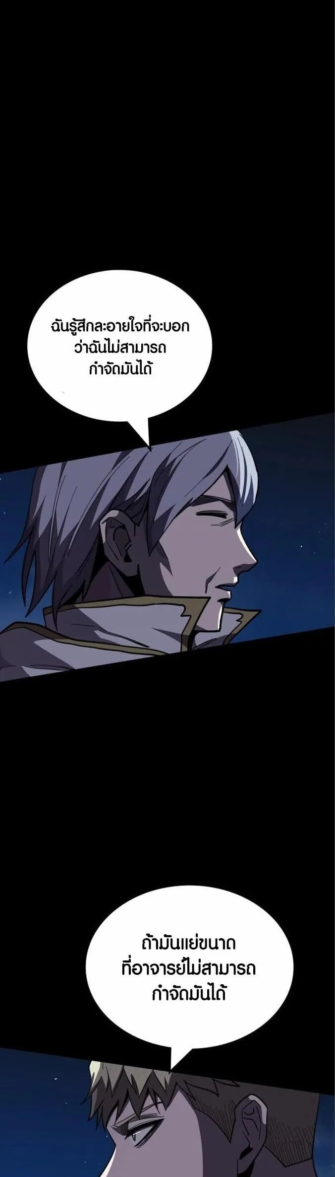 Dark Fantasy Paladin ตอนที่ 4 หน้า 63