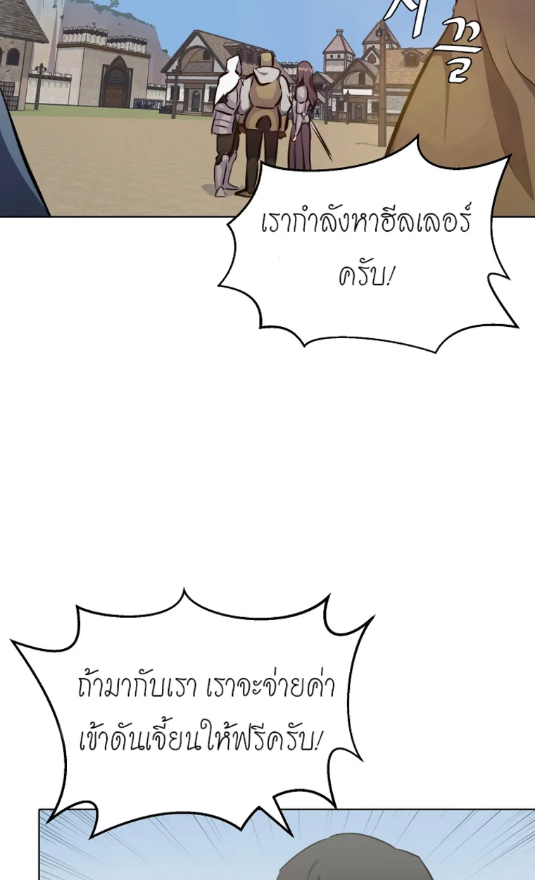 Level 1 Player ตอนที่ 3 หน้า 87