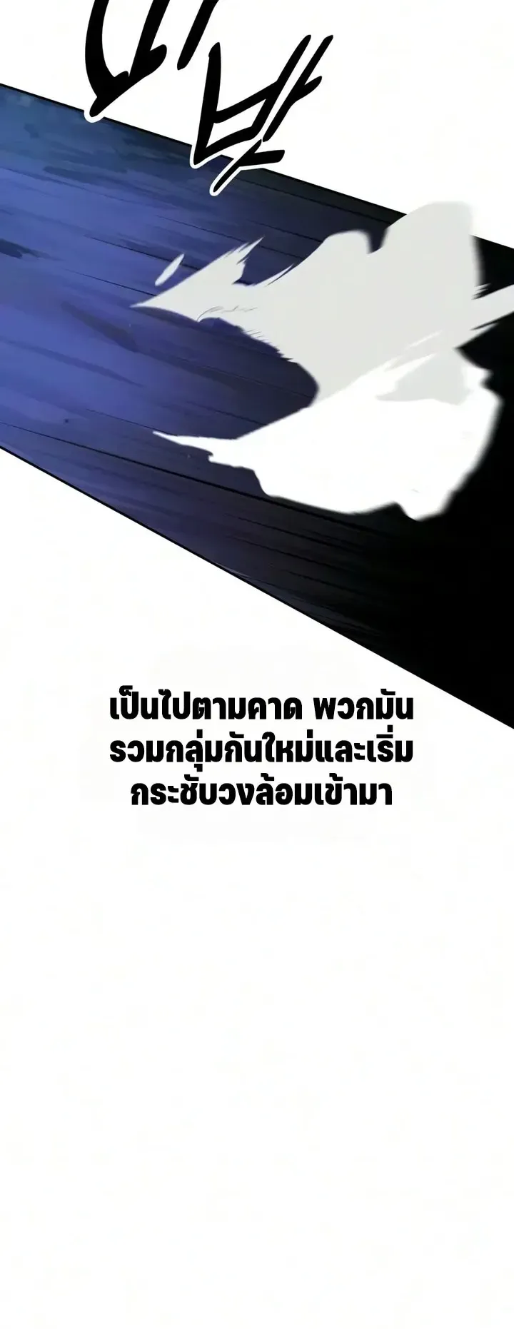 30 Years Since the Prologue ตอนที่ 7 หน้า 67