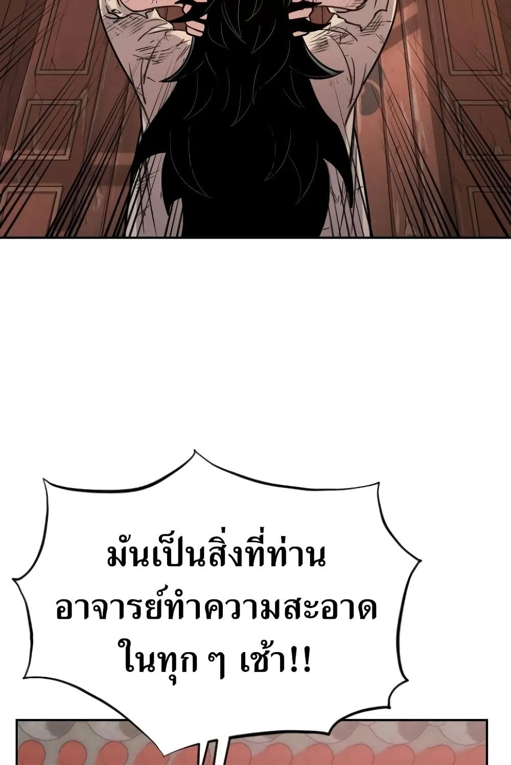 Return of the Flowery Mountain Sect ตอนที่ 3 หน้า 36