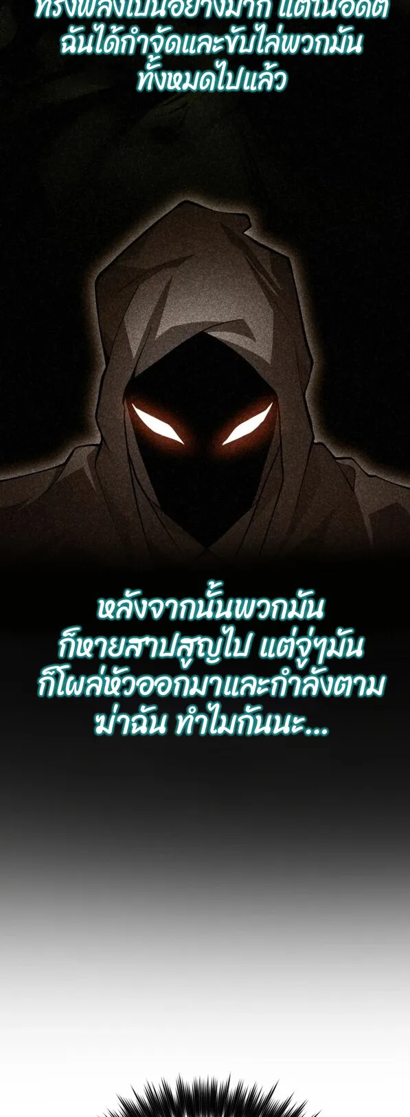 Reincarnation Sword Master ตอนที่ 13 หน้า 83