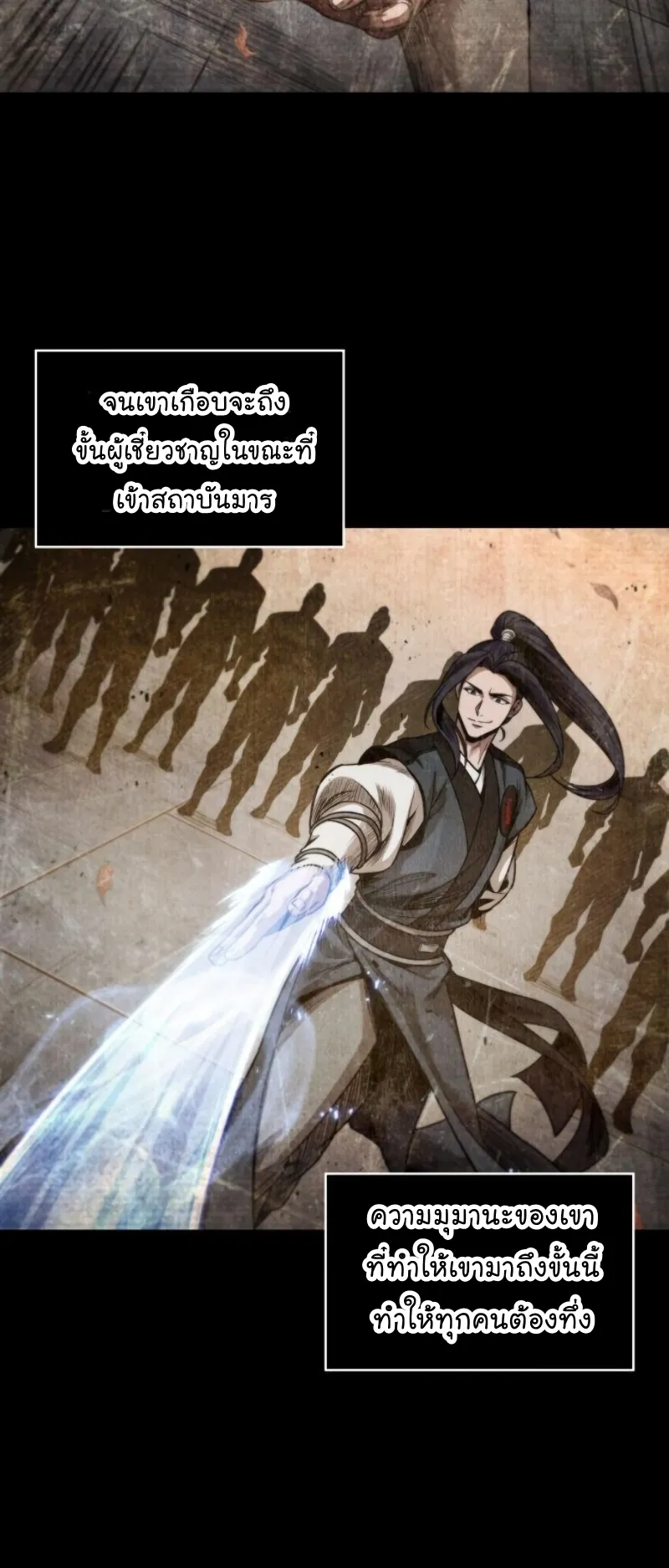 Nano Machine Chapter 57 หน้า 54