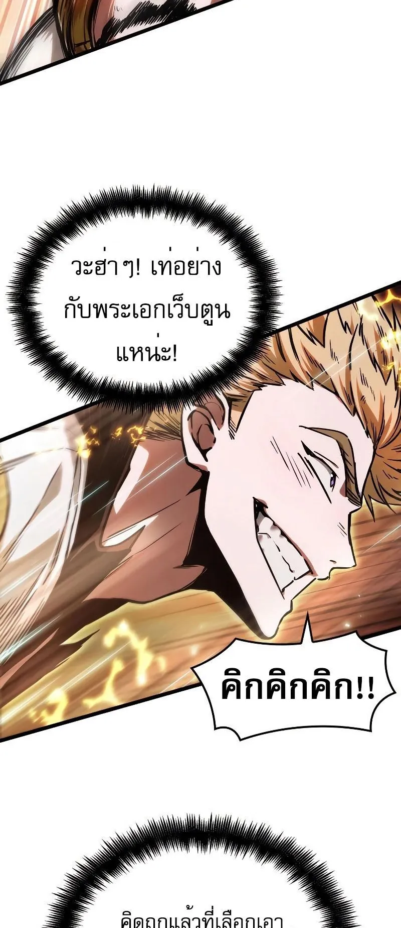 Light of Arad: Forerunner ตอนที่ 6 หน้า 9