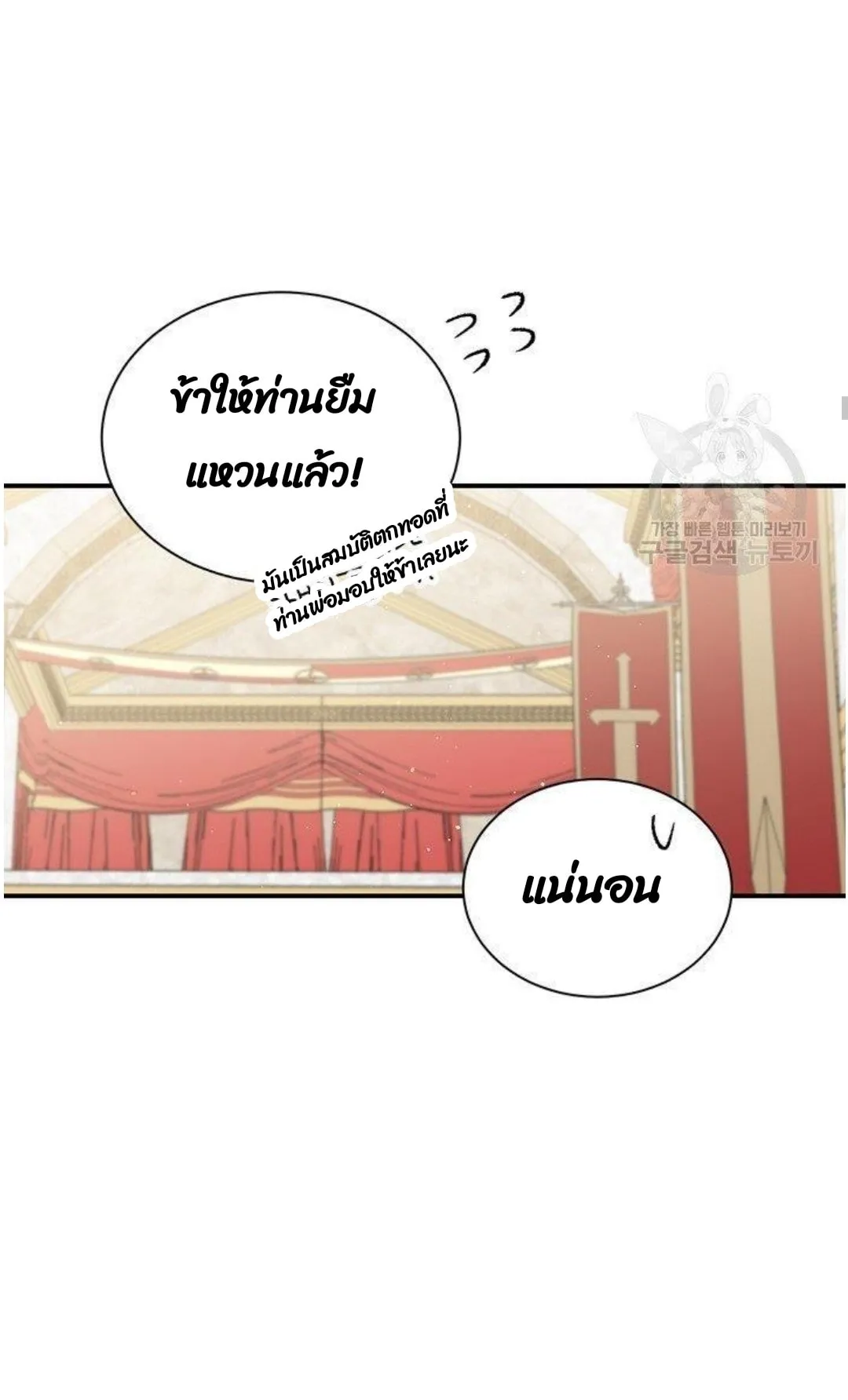 Return of the 8th Class Magician ตอนที่ 5 หน้า 19